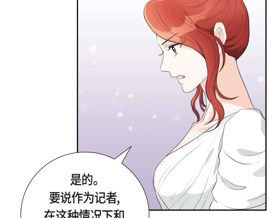《皇太子的求婚》第2话 这是个机会 第102页
