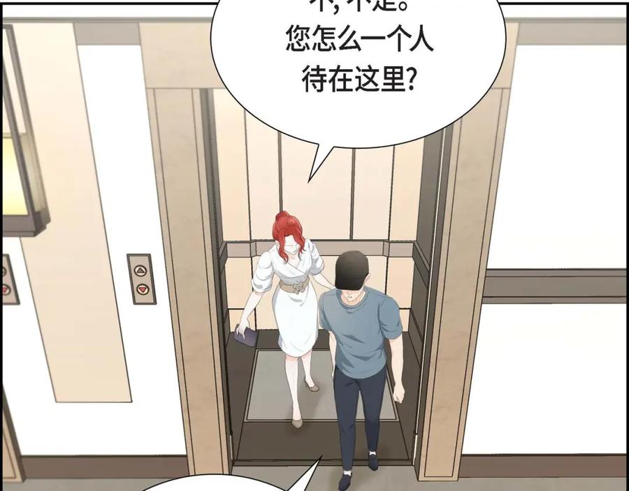 《皇太子的求婚》第2话 这是个机会 第26页