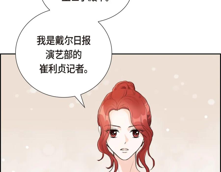 《皇太子的求婚》第2话 这是个机会 第98页