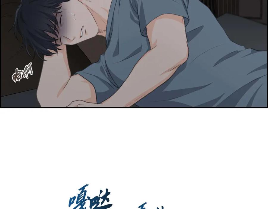 《皇太子的求婚》第2话 这是个机会 第83页