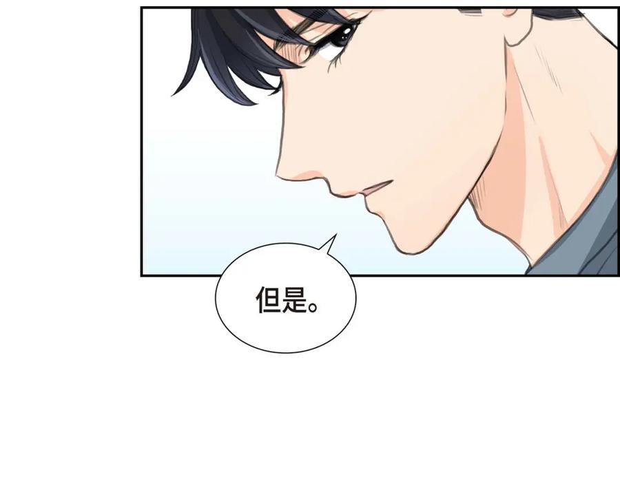 《皇太子的求婚》第2话 这是个机会 第122页