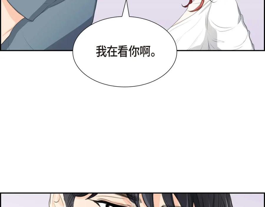 《皇太子的求婚》第2话 这是个机会 第111页