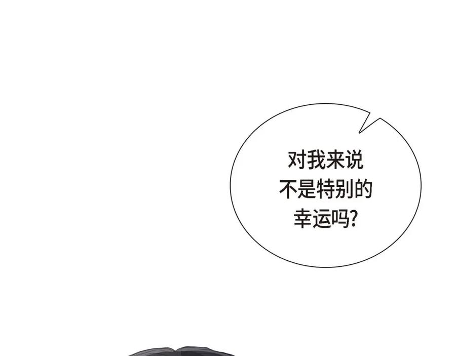 《皇太子的求婚》第2话 这是个机会 第104页