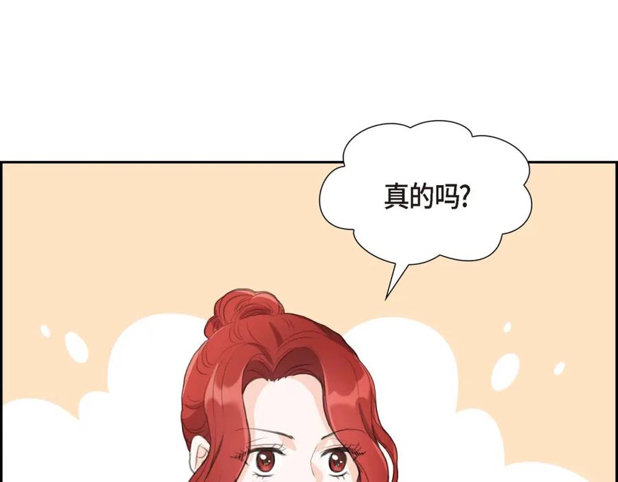 《皇太子的求婚》第2话 这是个机会 第120页