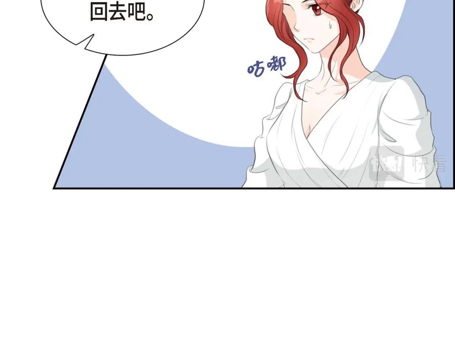 《皇太子的求婚》第2话 这是个机会 第95页