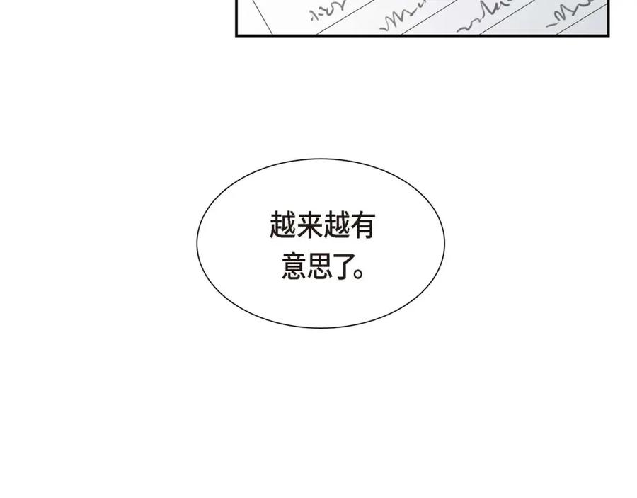 《皇太子的求婚》第29话 册封典礼 第103页