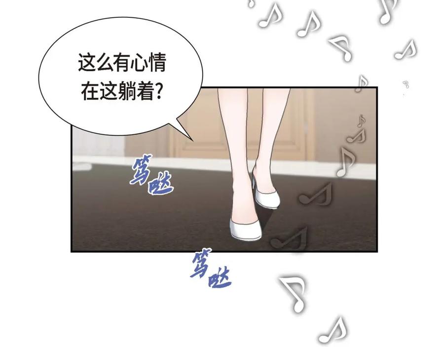 《皇太子的求婚》第29话 册封典礼 第10页