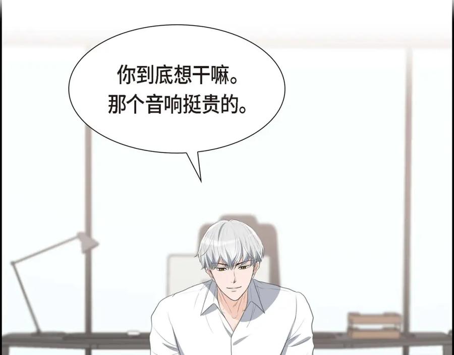 《皇太子的求婚》第29话 册封典礼 第20页