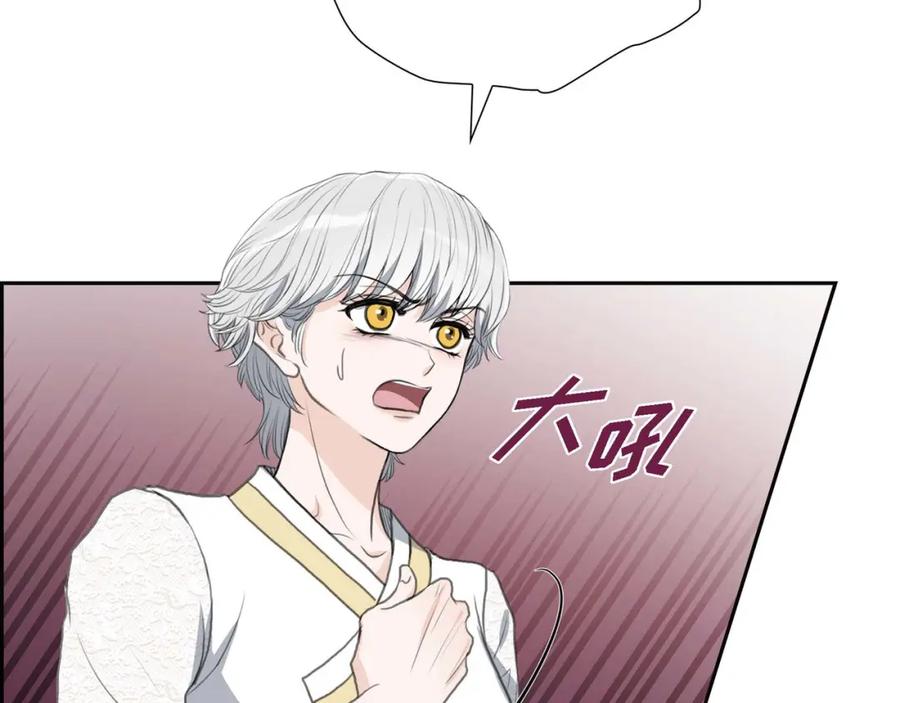 《皇太子的求婚》第29话 册封典礼 第40页