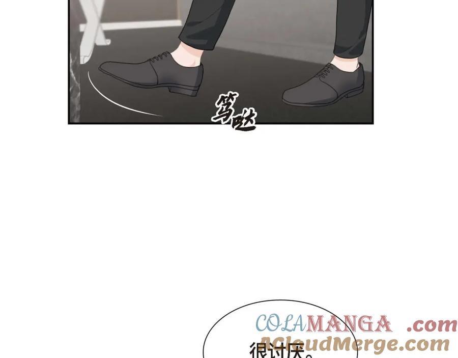 《皇太子的求婚》第29话 册封典礼 第33页