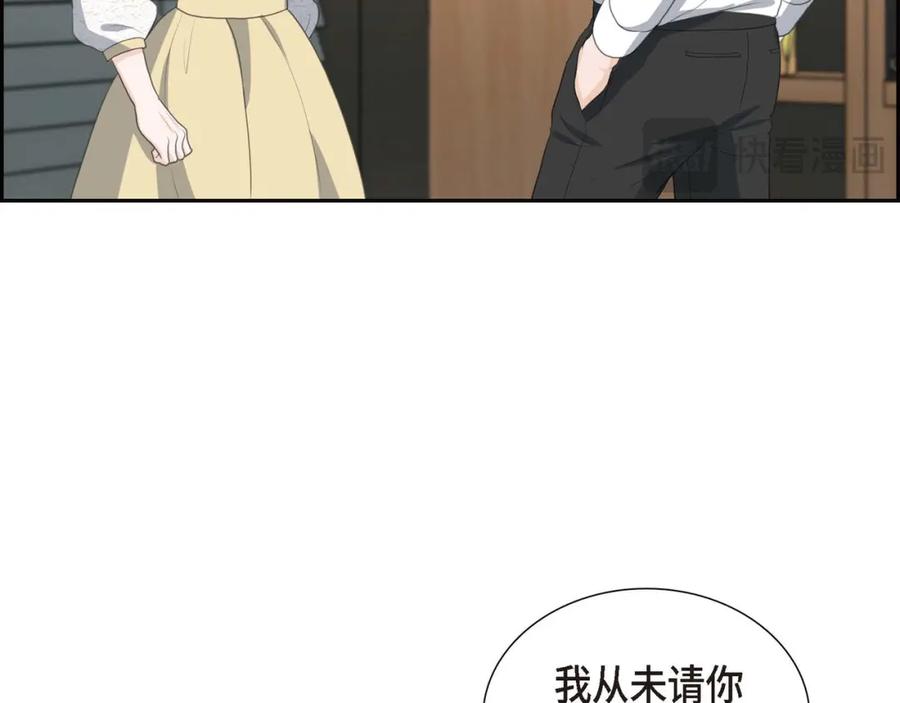 《皇太子的求婚》第29话 册封典礼 第35页