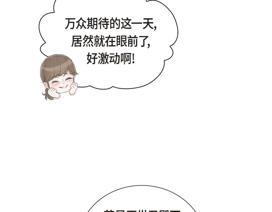 《皇太子的求婚》第29话 册封典礼 第114页