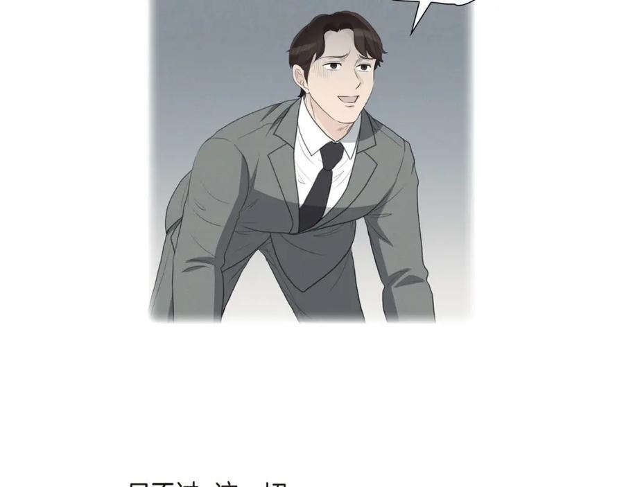 《皇太子的求婚》第29话 册封典礼 第67页