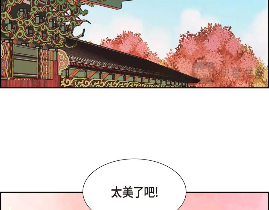 《皇太子的求婚》第29话 册封典礼 第106页