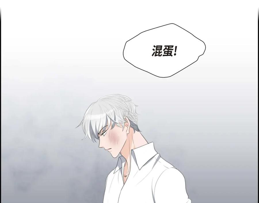 《皇太子的求婚》第29话 册封典礼 第48页