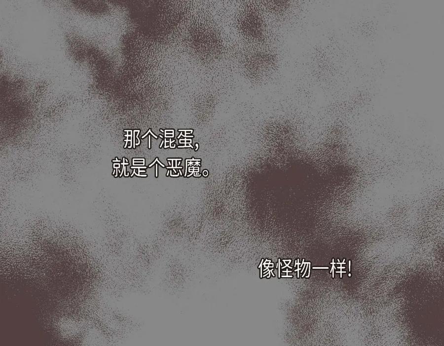 《皇太子的求婚》第29话 册封典礼 第75页