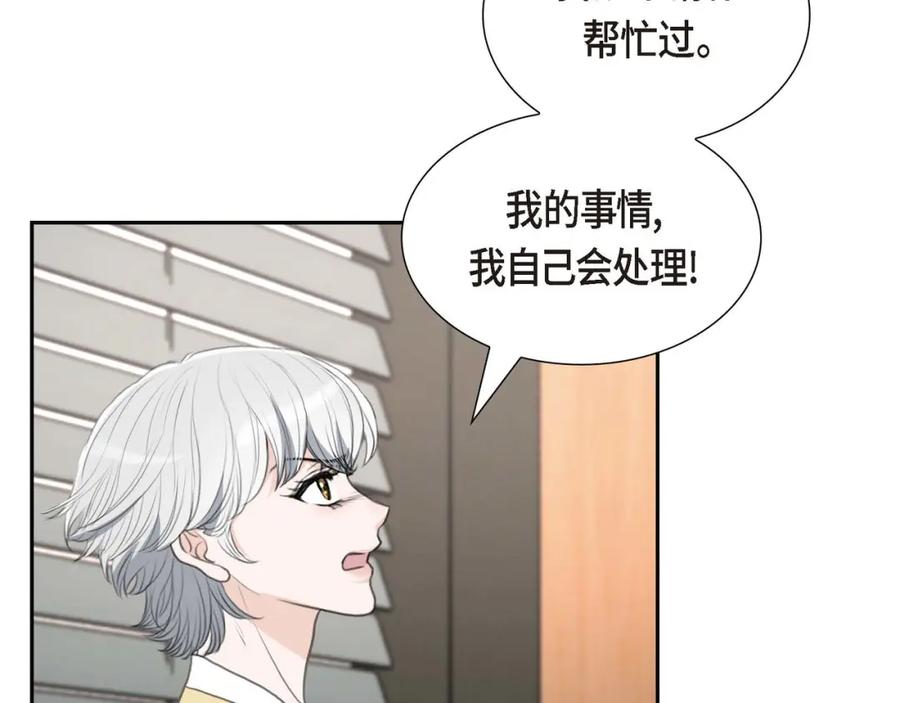《皇太子的求婚》第29话 册封典礼 第36页