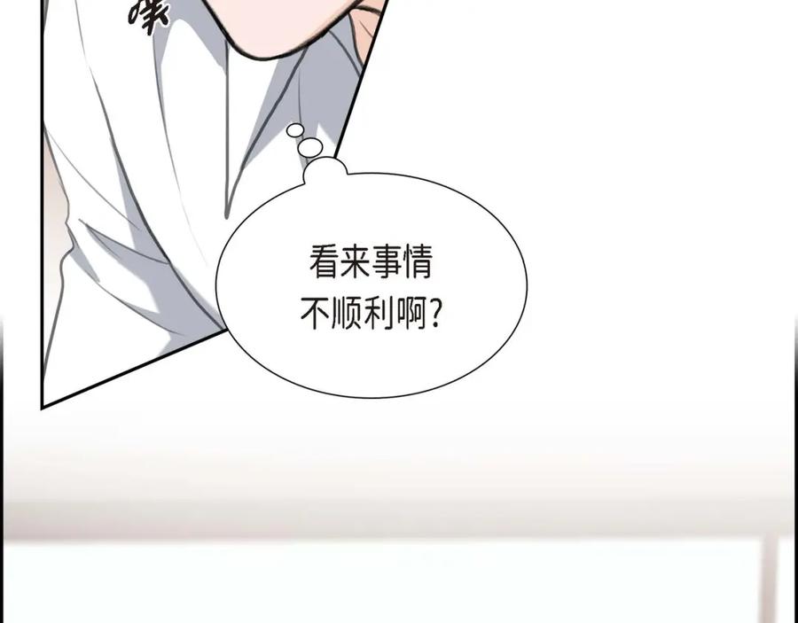 《皇太子的求婚》第29话 册封典礼 第28页