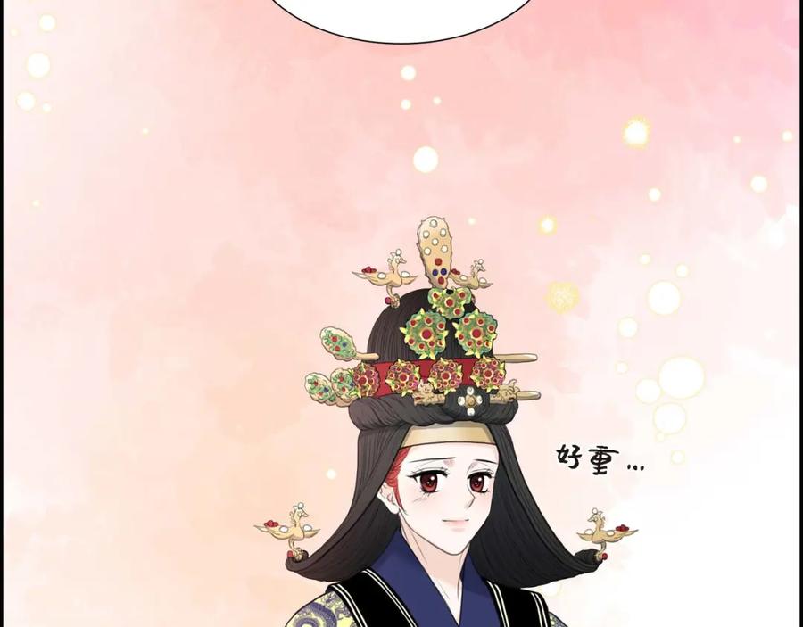 《皇太子的求婚》第29话 册封典礼 第107页