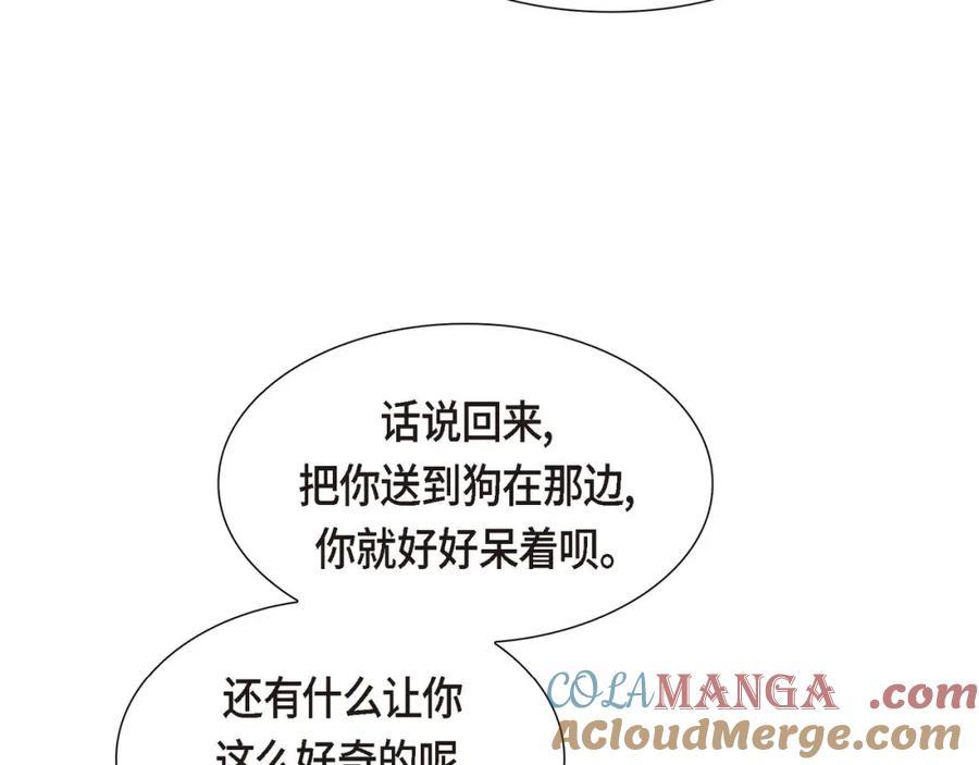《皇太子的求婚》第29话 册封典礼 第101页