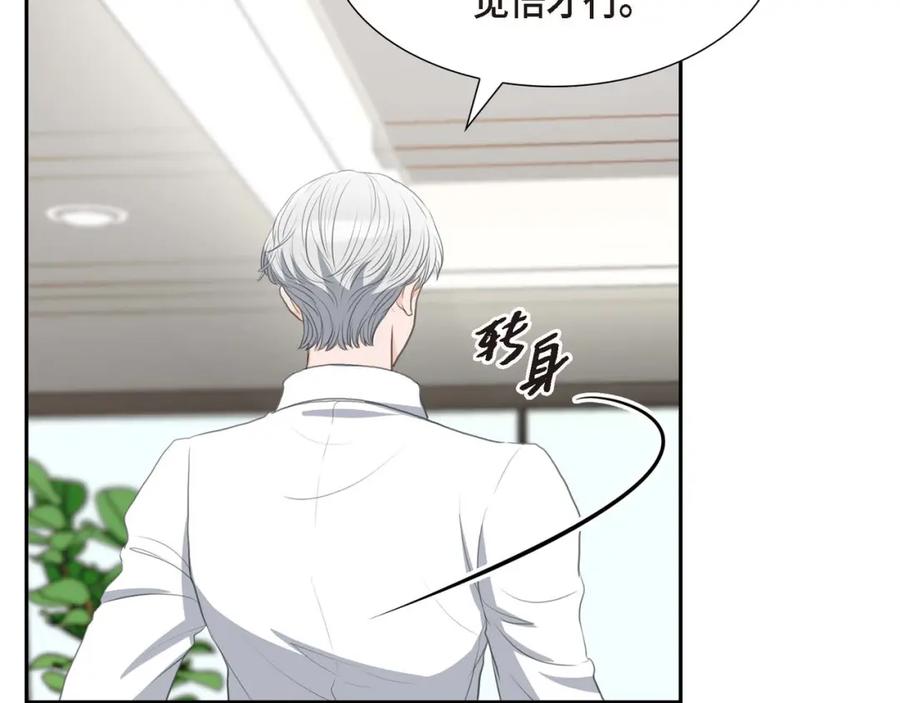 《皇太子的求婚》第29话 册封典礼 第58页