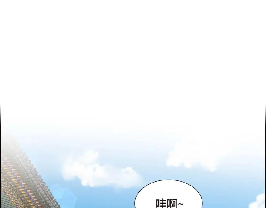 《皇太子的求婚》第29话 册封典礼 第104页