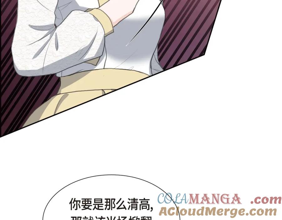 《皇太子的求婚》第29话 册封典礼 第41页