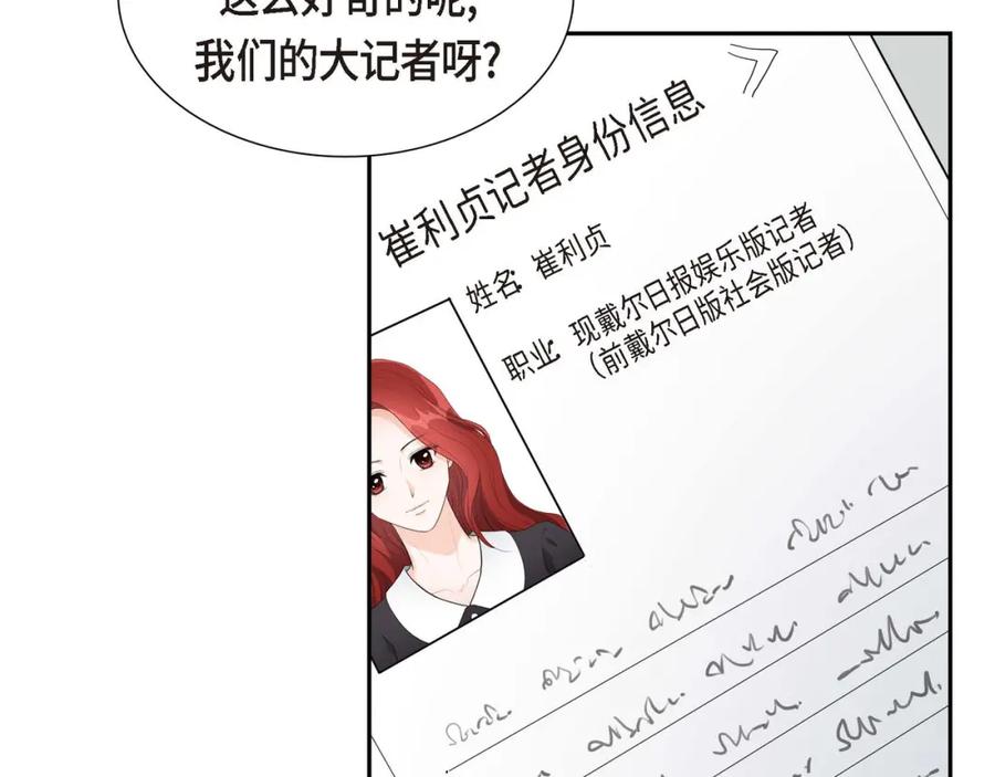 《皇太子的求婚》第29话 册封典礼 第102页