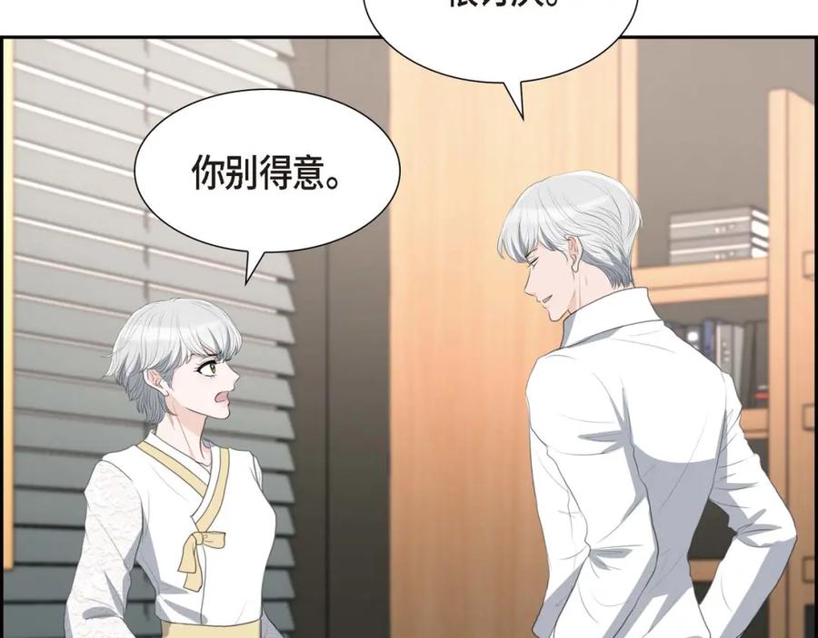 《皇太子的求婚》第29话 册封典礼 第34页