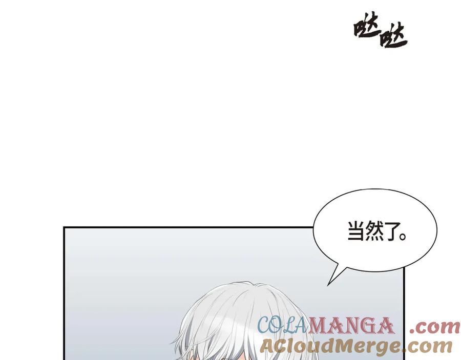 《皇太子的求婚》第29话 册封典礼 第61页
