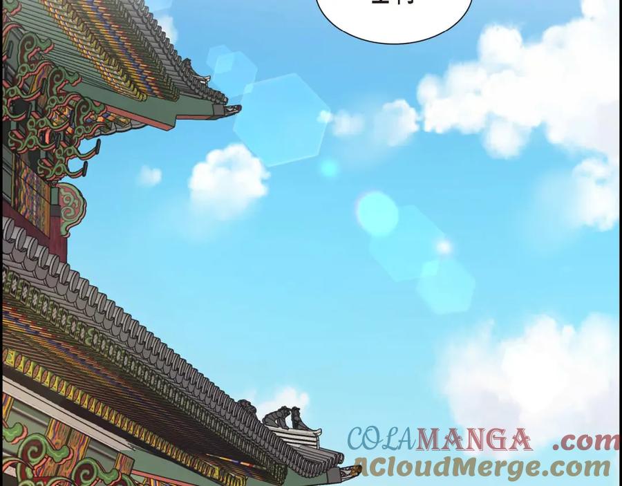 《皇太子的求婚》第29话 册封典礼 第105页