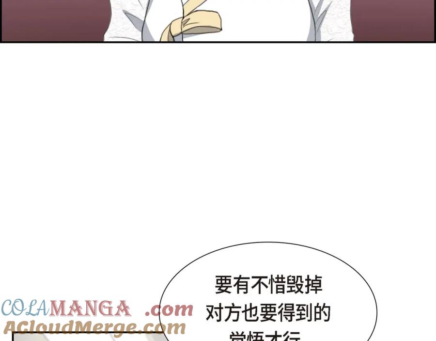 《皇太子的求婚》第29话 册封典礼 第57页