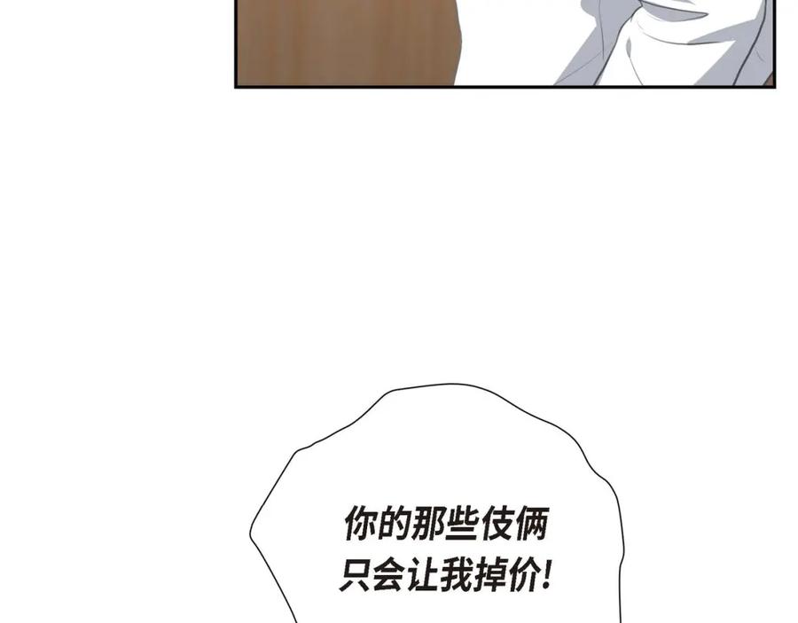 《皇太子的求婚》第29话 册封典礼 第39页
