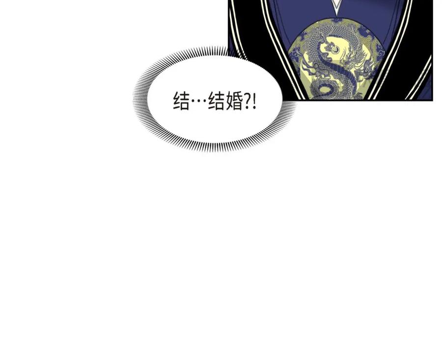 《皇太子的求婚》第29话 册封典礼 第123页