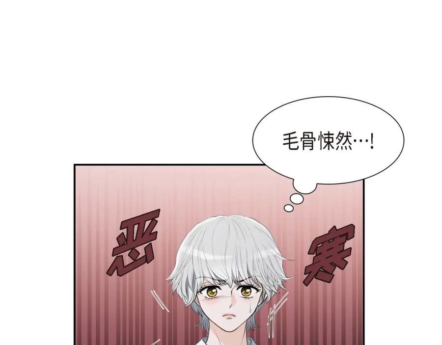 《皇太子的求婚》第29话 册封典礼 第64页