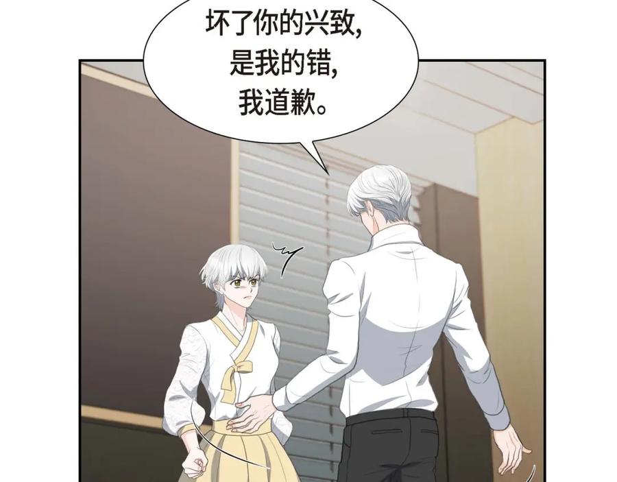 《皇太子的求婚》第29话 册封典礼 第51页