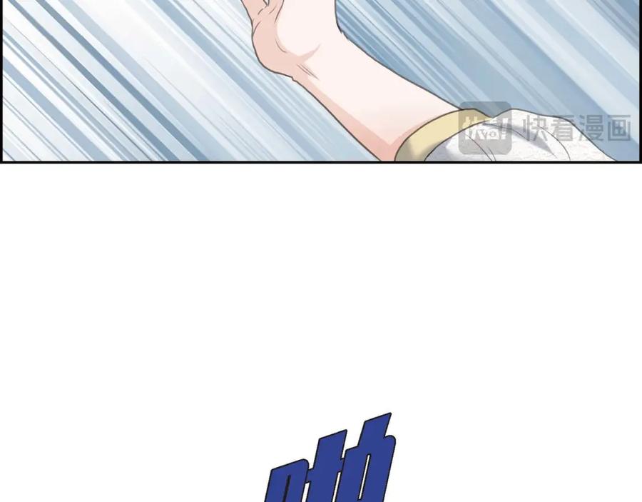 《皇太子的求婚》第29话 册封典礼 第46页