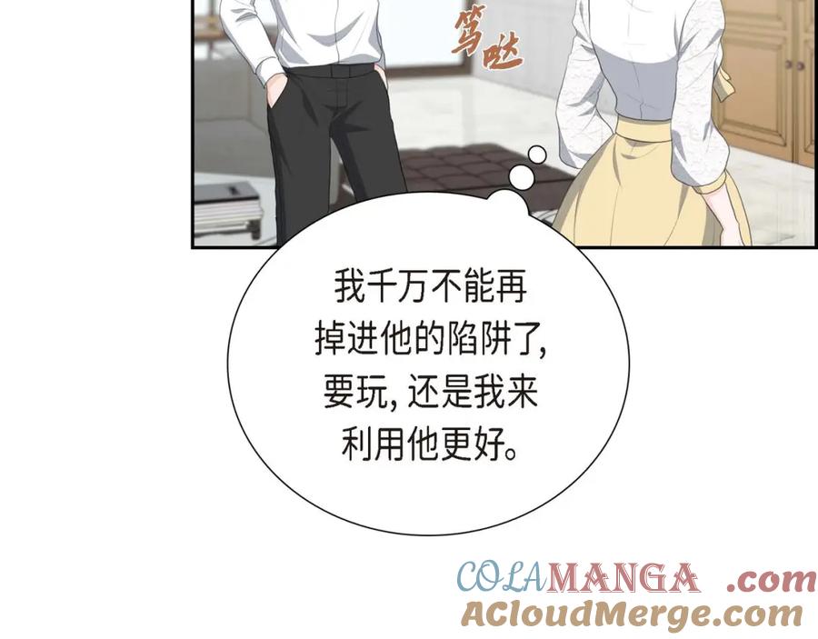 《皇太子的求婚》第29话 册封典礼 第81页
