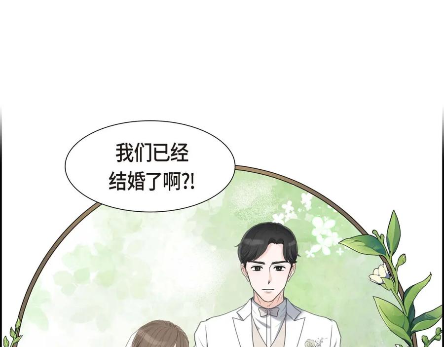 《皇太子的求婚》第29话 册封典礼 第119页