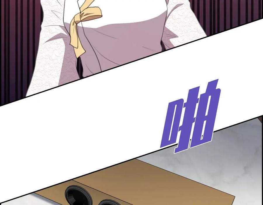 《皇太子的求婚》第29话 册封典礼 第15页
