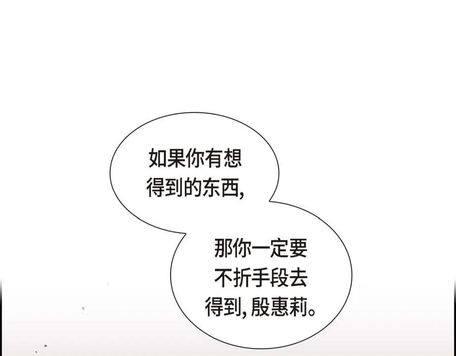 《皇太子的求婚》第29话 册封典礼 第55页