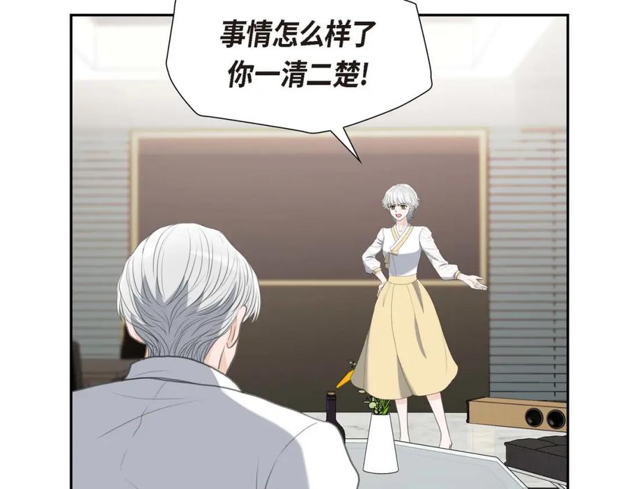 《皇太子的求婚》第29话 册封典礼 第26页