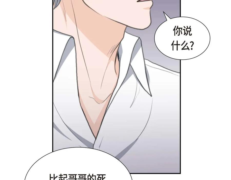 《皇太子的求婚》第29话 册封典礼 第90页