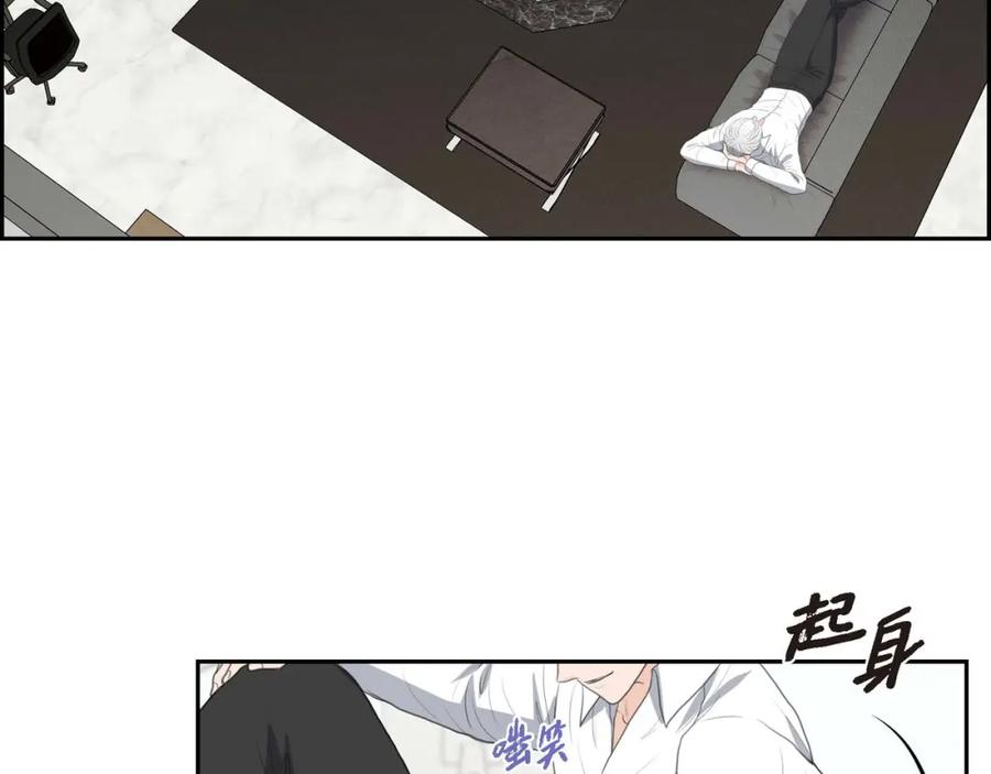 《皇太子的求婚》第29话 册封典礼 第18页