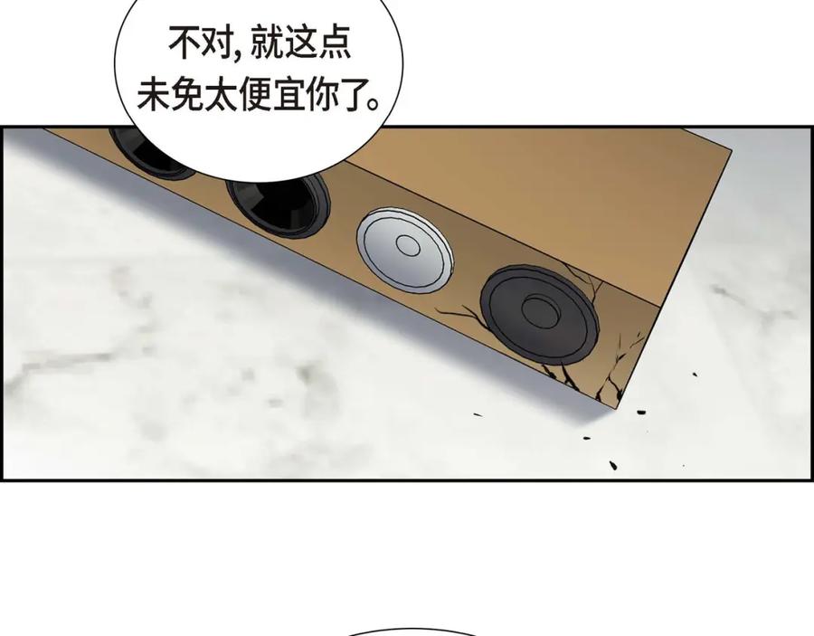 《皇太子的求婚》第29话 册封典礼 第24页