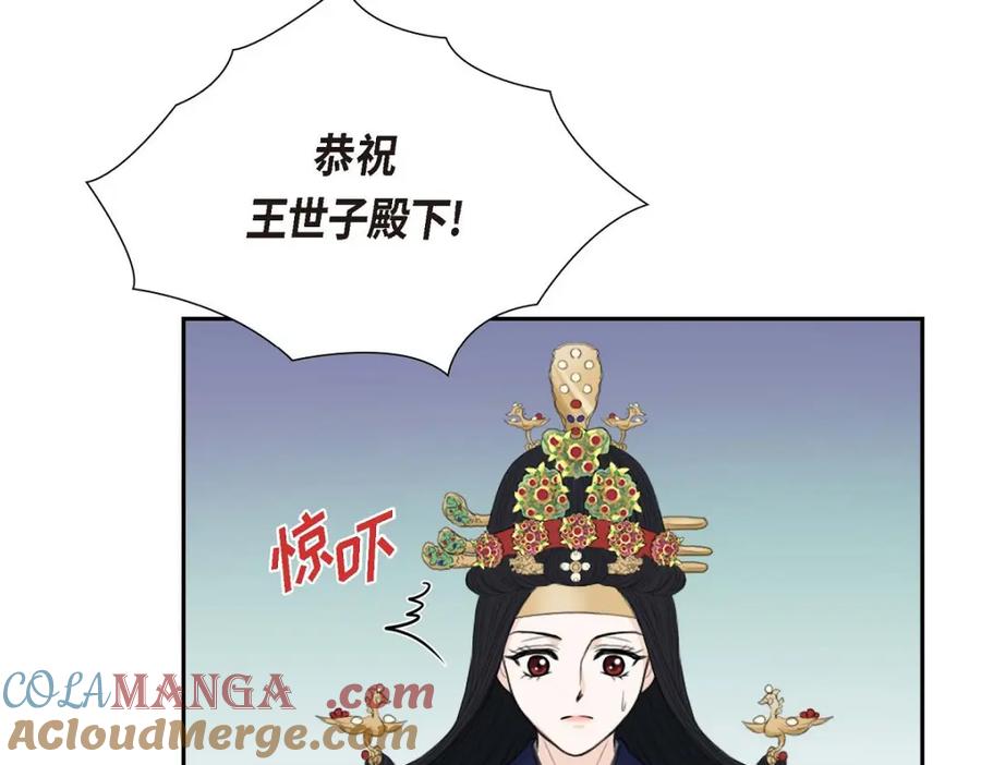 《皇太子的求婚》第30话 你今天可真帅气 第109页