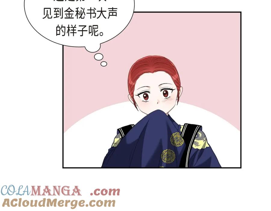 《皇太子的求婚》第30话 你今天可真帅气 第41页