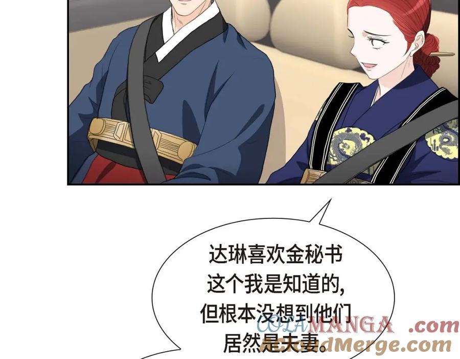 《皇太子的求婚》第30话 你今天可真帅气 第33页