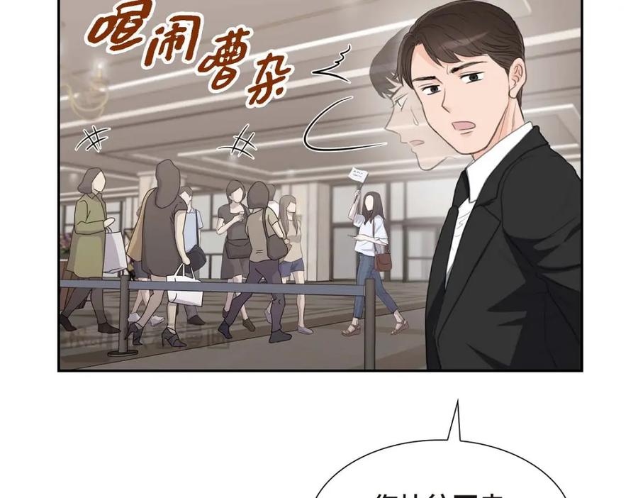 《皇太子的求婚》第30话 你今天可真帅气 第143页