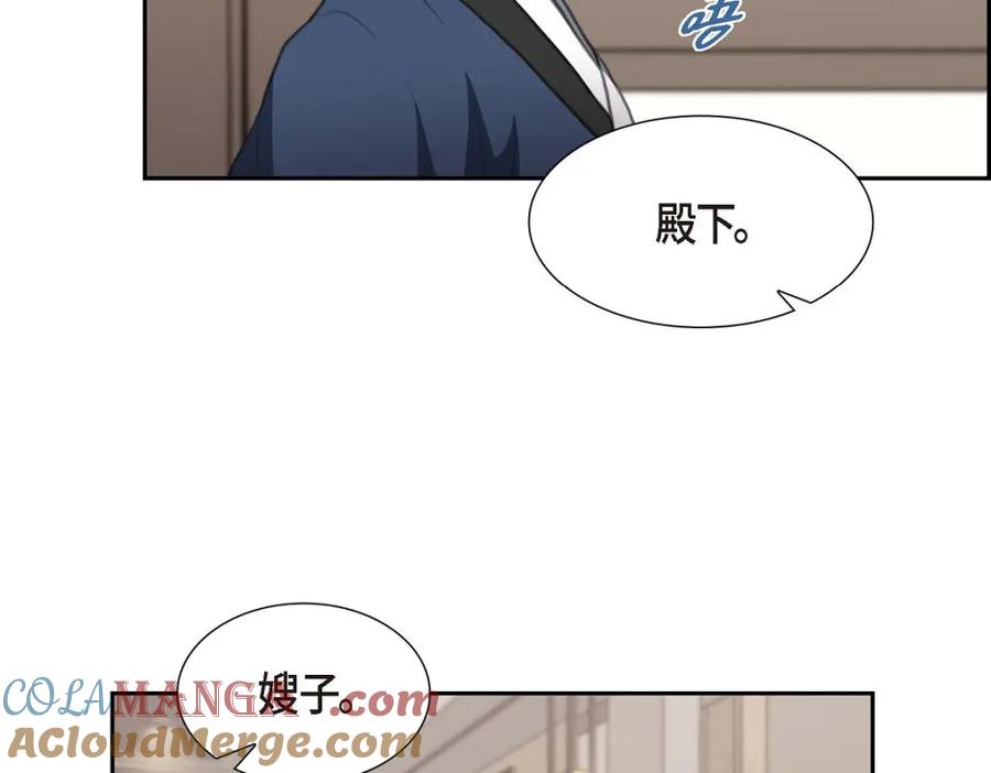《皇太子的求婚》第30话 你今天可真帅气 第125页